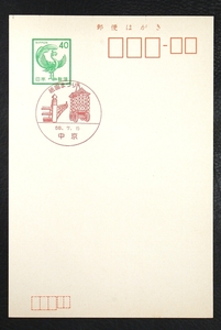 祇園祭小型印はがき　中京郵便局　昭和５８年