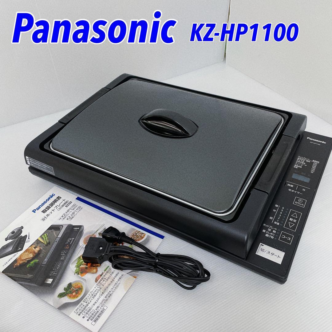 パナソニック KZ-HP1100 オークション比較 - 価格.com