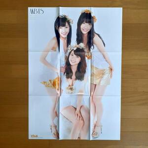 【雑誌付録】◎AKB48両面ポスター☆大島優子&渡辺麻友&柏木由紀　#平成#グループアイドル【約74.2×52.4cm】[管理番号h2-A134]