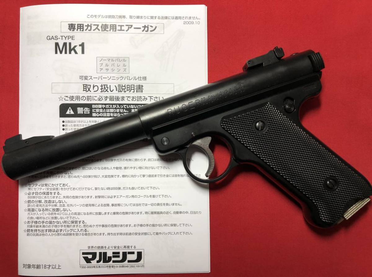 ヤフオク! -「マルシン スタームルガーmk1」の落札相場・落札価格