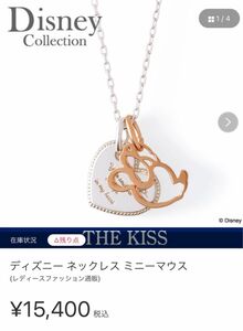 THE KISS ザキッス ディズニー Disney ミニー ミニーマウス ネックレス ダイヤモンド シルバー ピンクゴールド