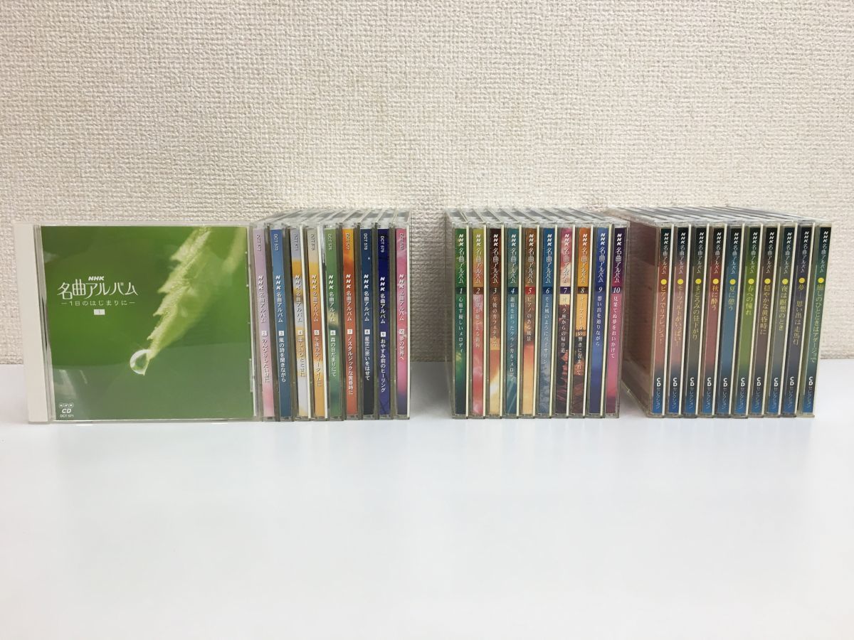 ヤフオク! -「nhk名曲アルバム」(CD) の落札相場・落札価格
