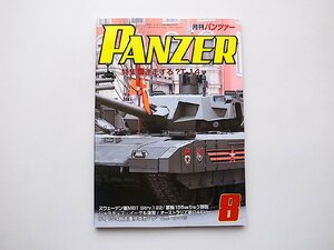 PANZER(パンツァー) 2018年 08 月号●特集=迷走する？　T-14