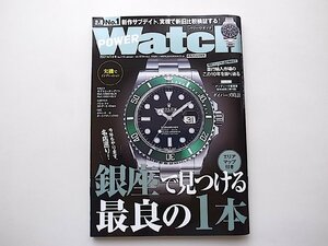 POWERWatch (パワーウォッチ)2021年 01月号No.115●特集=銀座で見つける最良の1本（東京銀座時計ショップガイド)