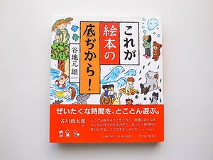  this is picture book. bottom . from! (. ground origin male one, luck sound pavilion bookstore 2000 year )