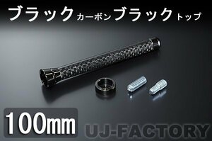 * carbon short antenna /BB100* Tanto Custom LA600.610S