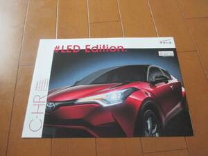 B13514 Каталог ◆ Toyota*C -HR ●● Специальная спецификация Servation Seriation Secification 2017.11