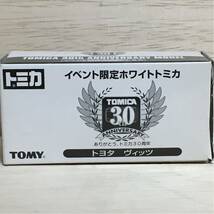 トミカ 30周年 記念 イベント限定 ホワイトトミカ トヨタ ヴィッツ 白 ホワイト レア 希少 絶版 TOYOTA Vitz 30th イベント 限定 乗用車 30_画像4