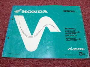  Honda Bros список запасных частей 3 версия NT400 650 NC25-100 105 RC31-100 105 BROS каталог запчастей сервисная книжка *