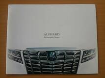 ★トヨタ・アルファード ALPHARD Philosophy Nores フィロソフィーノート 30系 前期 2015年4月★即決価格★_画像1