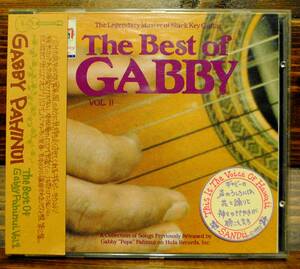 ●CD● Gabby Pahinui / Ka Makana A Pahinui / The Best of Gabby Pahinui vol.2 / 帯・解説付き / ギャビー・パピヌイ / ハワイ / 送料