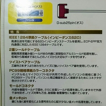 パソコン周辺機器 サンワサプライ　D-sub 25pin- セントロニクス36pin プリンターケーブル 未開封、_画像5