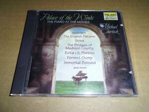 【PROMOTIONAL】Palace od the Winds THE PIANO AT THE MOVIES Michael Chertock