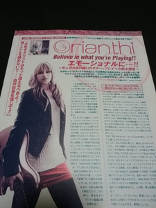 ヤングギター☆記事☆切り抜き☆Orianthi☆インタビュー＆奏法分析☆BELIEVE☆3/DV：ccc1148▽