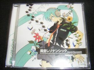 風音レゾナンシック CD