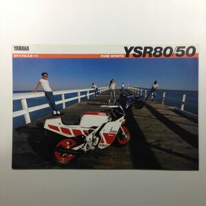  Yamaha YSR 80/50 Manufacturers catalog that time thing hard-to-find valuable 