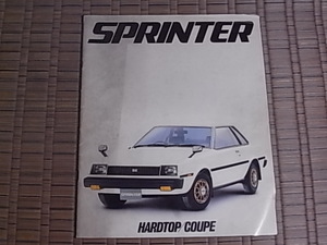 1979年 トヨタ スプリンター ハードトップ/クーペ カタログ