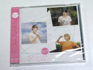 愛乙女☆DOLL / セツナツ、ダイバー Type-D CD