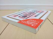 美品中古!!★日本暦書出版協会推薦 神宮館百彩暦 2013年 平成二十五年★高島易断所本部 東京神宮館 神宮館百彩暦 平成25年版 232ページ★_画像3