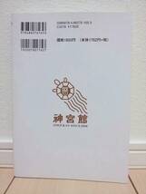 美品中古!!★日本暦書出版協会推薦 神宮館百彩暦 2013年 平成二十五年★高島易断所本部 東京神宮館 神宮館百彩暦 平成25年版 232ページ★_画像2