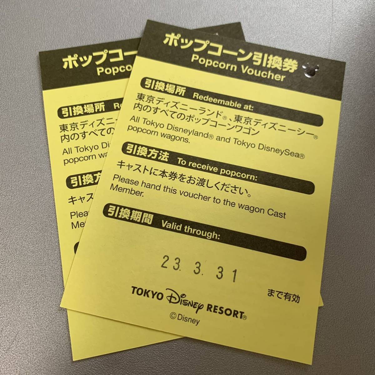 ヤフオク! -「ディズニー 引換券」の落札相場・落札価格