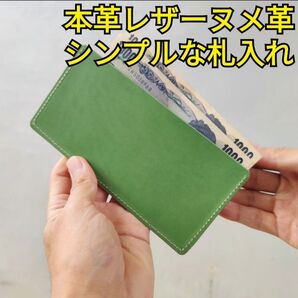 本革レザー ヌメ革 コンパクト薄型財布 スマホ決済派におすすめ