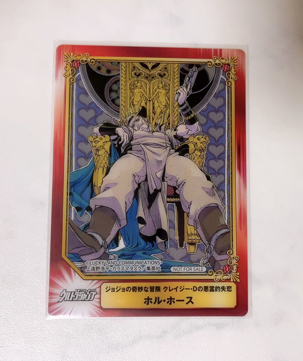 2023年最新】ヤフオク! -ジョジョ ホルホース(コミック、アニメグッズ