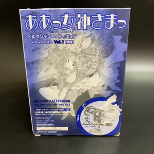 【未開封】月刊アフタヌーン 付録 海洋堂 ああっ女神さまっ ベルダンディー・フィギュアVol.1 当時物 2005年3月