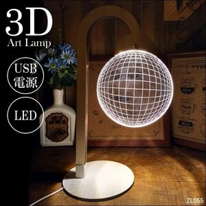 処分特価！ スタンドライト LED 3Dアートランプ USB電源 テーブルランプ【12305】/16