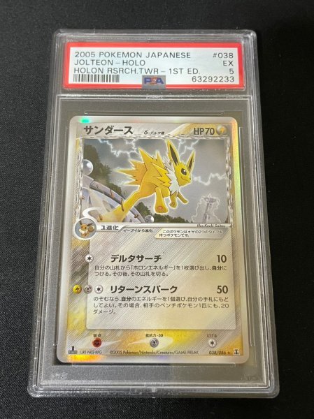 ポケモンカード ホロンの研究員 初版 078 人気定番 ポケモンカード ホロンの研究員 初版 078 ポケモンカードゲーム