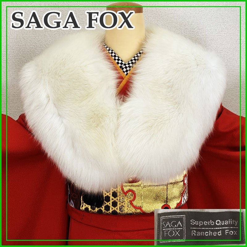 SAGA FOX SUPERB QUALITYの値段と価格推移は？｜3件の売買データから