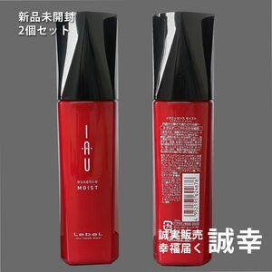 ルベル　イオ エッセンス モイスト 100ml /2本セット