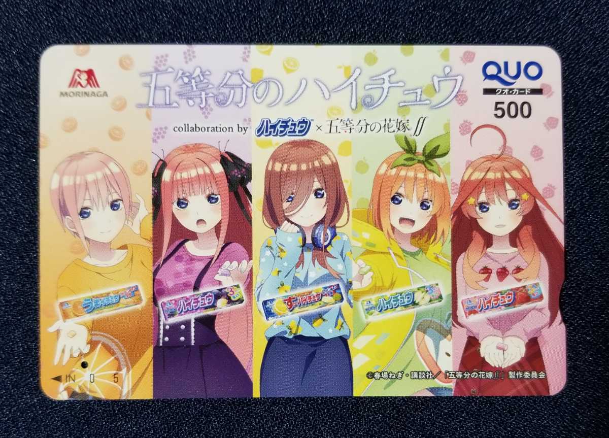 えなこ 五等分の花嫁 中野ニ乃 当選 抽プレ