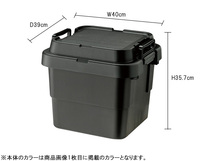 東谷 トランクカーゴS蓋 30L カーキ W40×D39×H35.7 TC-30SKH アウトドア キャンプ 収納ボックス メーカー直送 送料無料_画像2