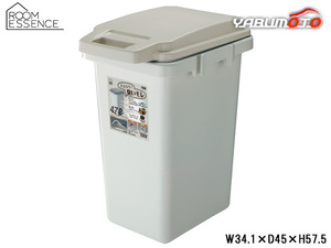 東谷 ワンハンドパッキンペール45JS ベージュ W34.1×D45×H57.5 RSD-71 フタ付 ゴミ箱 臭い漏れ防止 45L メーカー直送 送料無料