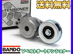 eKワゴン H81W H82W Vベルトオートテンショナー BANDO バンドー製 1345A087 送料無料