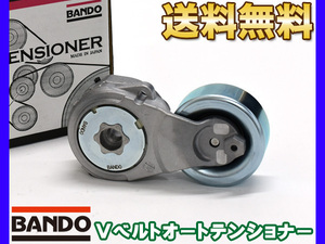 ティーダ JC11 SJC11 Vベルトオートテンショナー BANDO バンドー製 11955-JD21A 送料無料