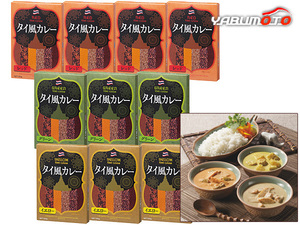 3種のタイ風カレーセット 10食 タイ風レッドカレー×4 タイ風イエローカレー タイ風グリーンカレー×各3 レトルト TS-50 税率8％