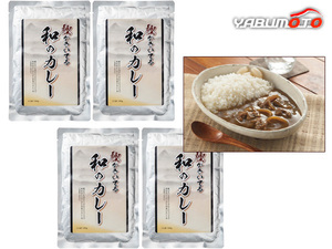 鰹がきいてる和のカレー 4食 鰹がきいてる和のカレー180g×4 レトルト DS-20 内祝い お祝い 返礼品 贈答 進物 ギフトプレゼント 税率8％