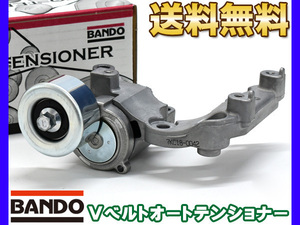 レクサス GS350 GRS191 Vベルトオートテンショナー BANDO バンドー製 16620-31021 送料無料