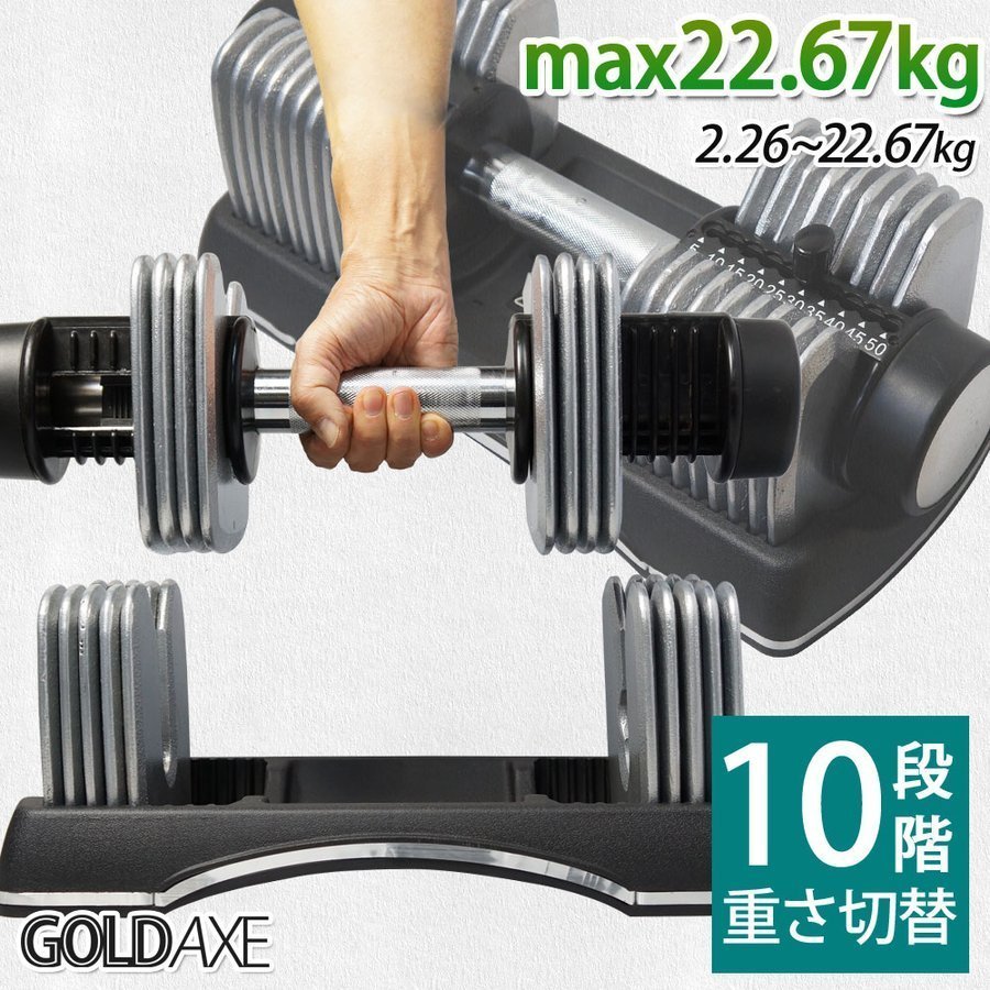 調整式ダンベル95LBx2セット可変式ダンベル筋トレ 15段階調節