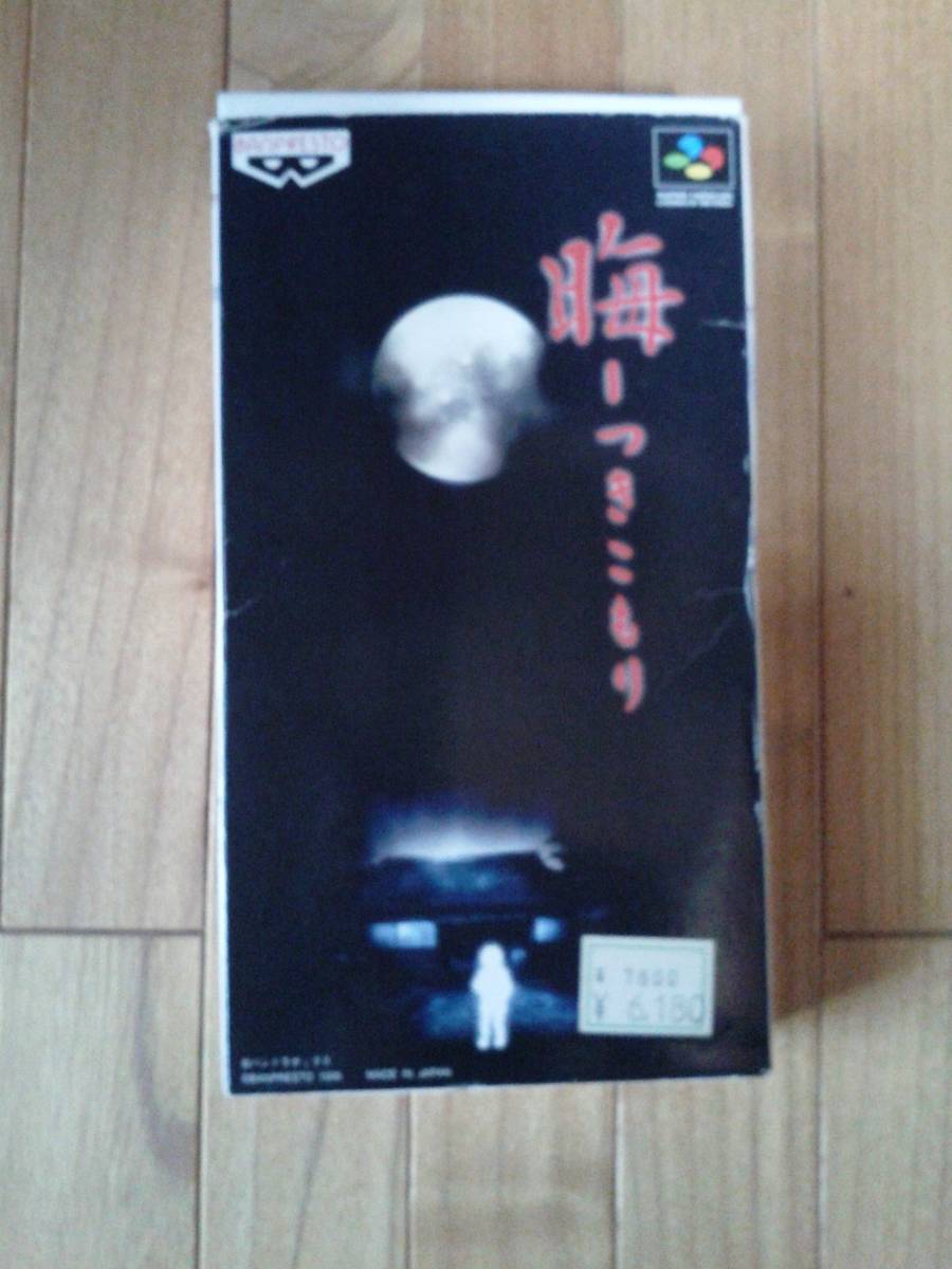 ヤフオク! -「sfc 晦 つきこもり」の落札相場・落札価格