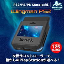 Brook Wingman PS2ウィングマンコンバーター コントローラー用 PS2 PS Classicゲーム機に対応 クロスプラットフォームゲームコントローラー_画像2