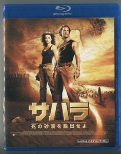 サハラ 死の砂漠を脱出せよ／マシュー・マコノヒー★国内正規盤Blu-ray★送140～