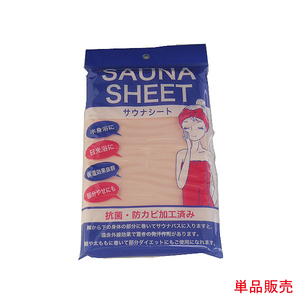 サウナシート ピンク ダイエット に 遠赤外線配合 日本製 男女兼用 sauna sheet