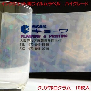  ink-jet for film label clear tent gram transparent A4 10 sheets entering high grade type film label