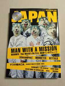 送料込◆ROCKIN'ON JAPAN ロッキング・オン・ジャパン 2016年2月号VOL.464／MAN WITH A MISSION Alexandros／ロッキンオン／付録CD未開封