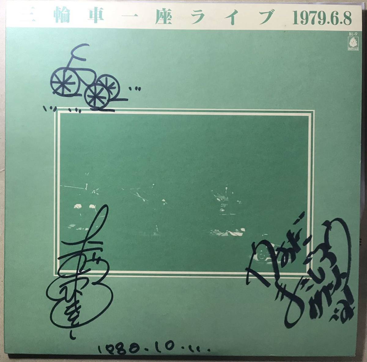 6枚組☆直筆サイン・水木一郎 24時間1000曲ライブ・ドキュメントCD BOX
