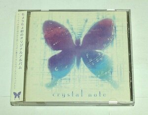 Choucho / crystal note ちょうちょ CD