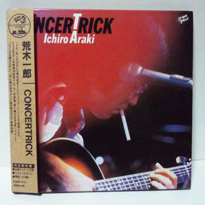 [2001年再発/紙ジャケット/デジタルリマスター] 荒木一郎 / Concertrick ● Ichiro Araki